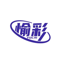 愉彩
YUCAI