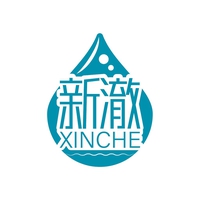 新澈
XINCHE