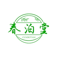 春泊堂
CUMBOTAM