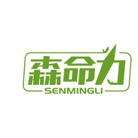 森命力
SENMINGLI