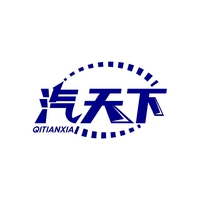 汽天下
QITIANXIA