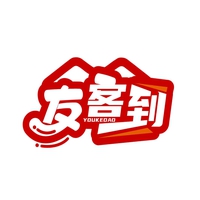 友客到
YOUKEDAO