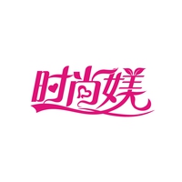 时尚媄