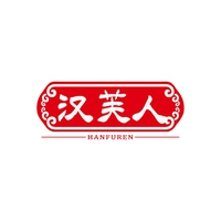 汉芙人
HANFUREN