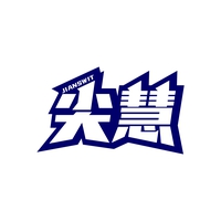 尖慧
JIANSWIT