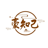 豪知己