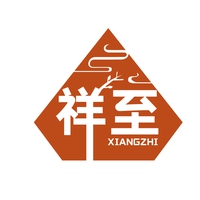 祥至
XIANGZHI