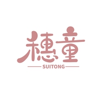 穗童
SUITONG