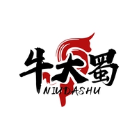 牛大蜀
NIUDASHU