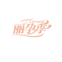 丽孕季
LIYUNJI
