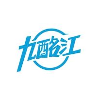 九酩江