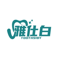 雅仕白
TOOTHSIBY