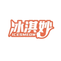 冰淇妙
ICESMEOW