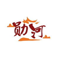 勋河