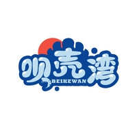 呗壳湾
BEIKEWAN