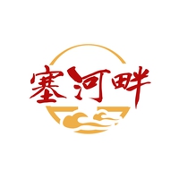 塞河畔