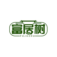 富居树
FUJUZHU