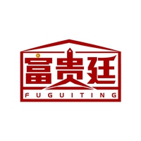 富贵廷
FUGUITING