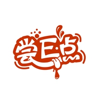 尝E点