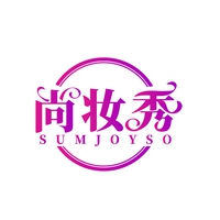 尚妆秀
SUMJOYSO