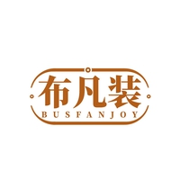 布凡装
BUSFANJOY