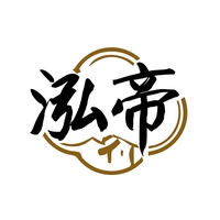 泓帝