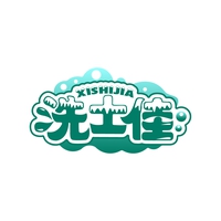 洗士佳
XISHIJIA