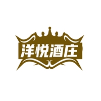 洋悦酒庄