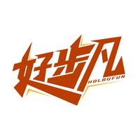 好步凡
HOLBUFUN