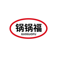 锅锅福
GUOGUOFU