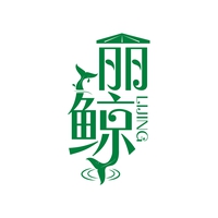 丽鲸
LIJING