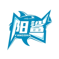 阳鲨
YANGSHA