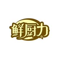 鲜厨力