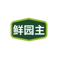 鲜园主