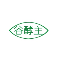 谷酵主