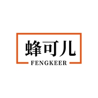 蜂可儿
FENGKEER