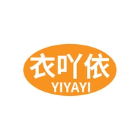 衣吖依
YIYAYI