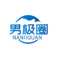 男极圈
NANJIQUAN