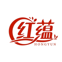 红蕴
HONGYUN