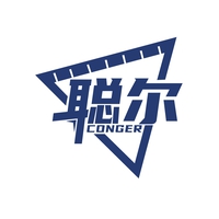 聪尔
CONGER