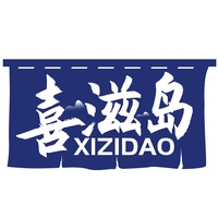 喜滋岛
XIZIDAO