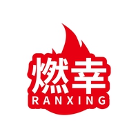 燃幸
RANXING