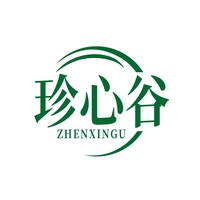 珍心谷
ZHENXINGU