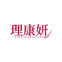 理康妍
LIKANGYAN