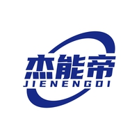 杰能帝
JIENENGDI