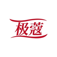 极蔻