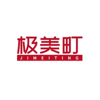极美町
JIMEITING
