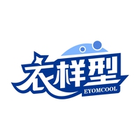 衣样型
EYOMCOOL