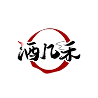酒几禾