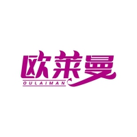 欧莱曼
OULAIMAN